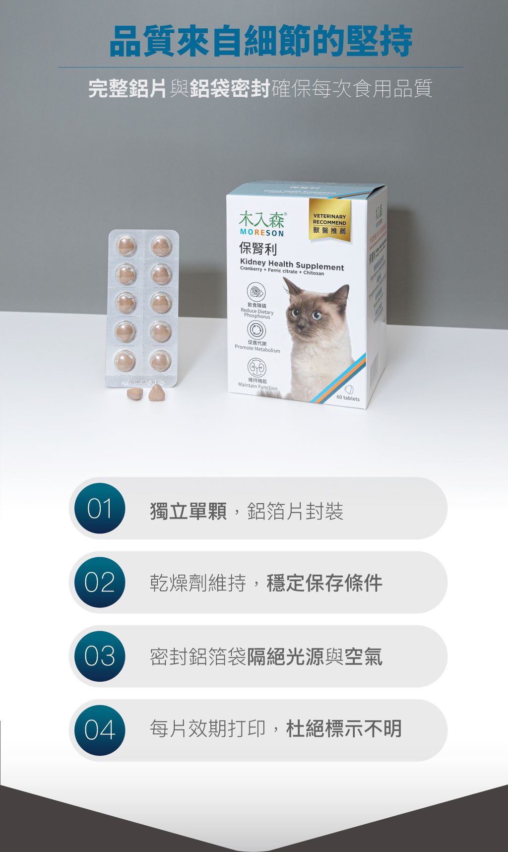 保腎利詳情頁_設計_11