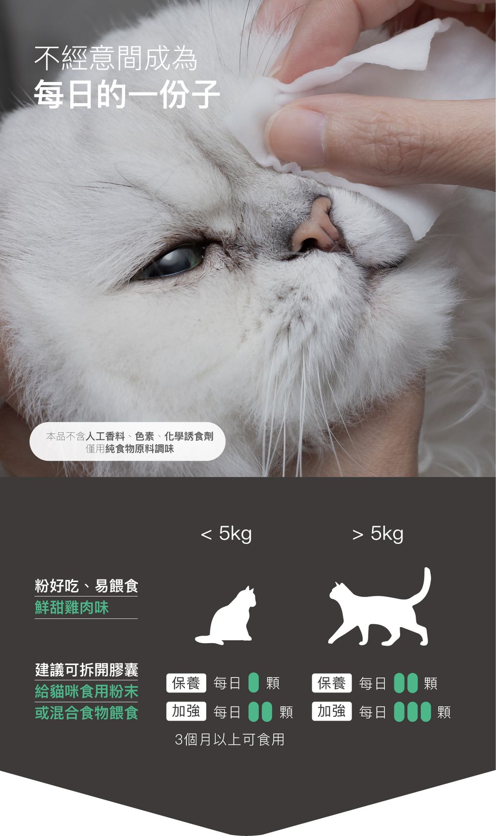 貓痕淨白詳情頁_設計_14