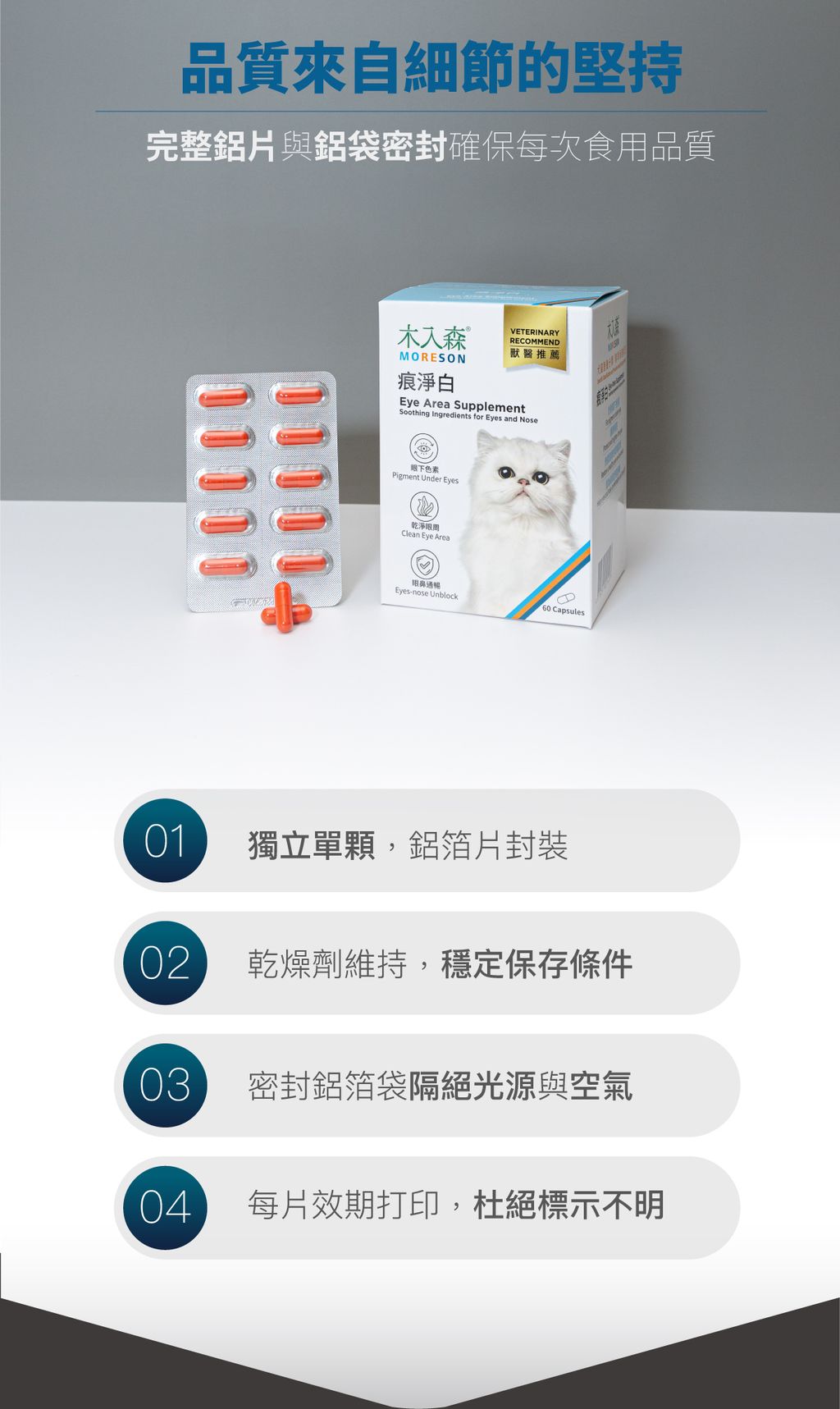 貓痕淨白詳情頁_設計_11