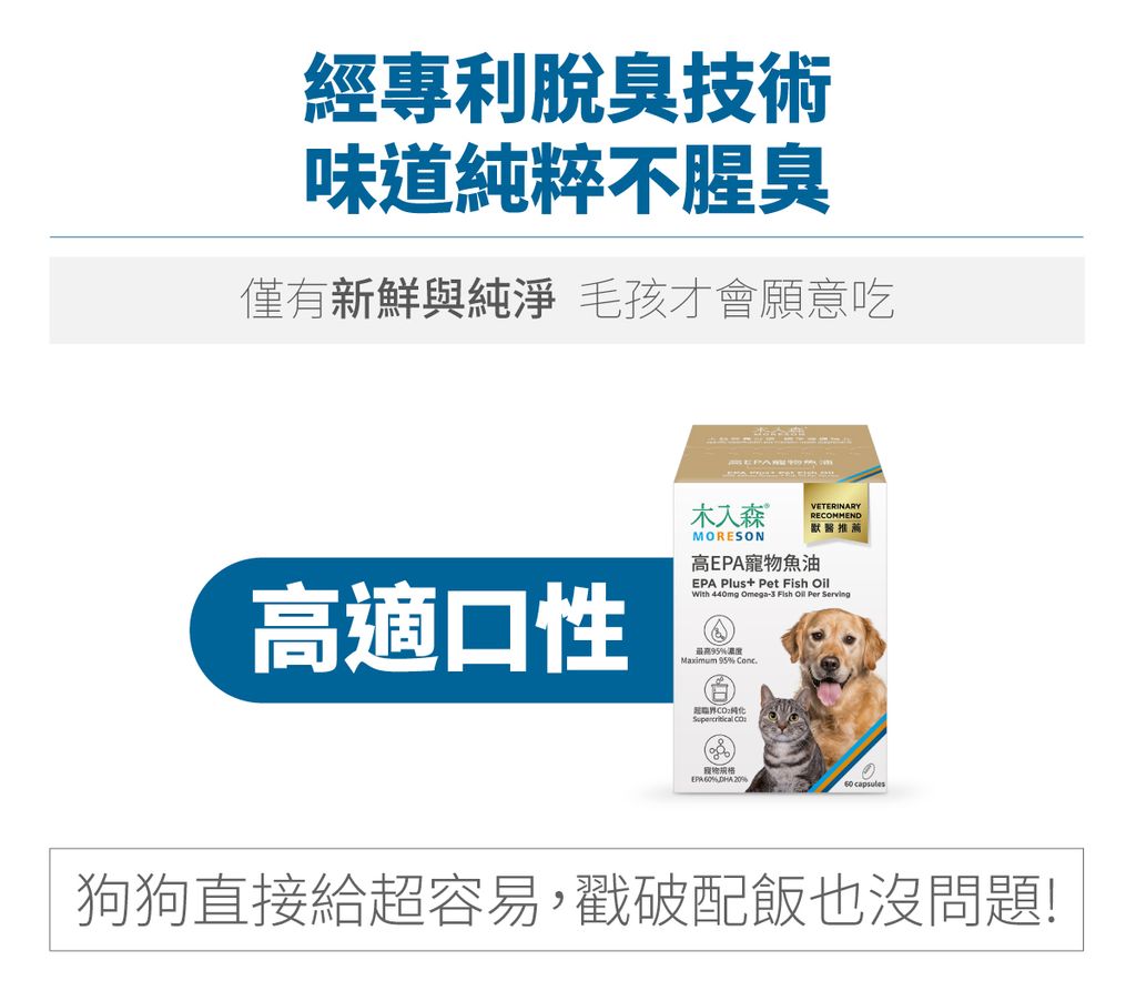 高EPA寵物魚油_設計_4