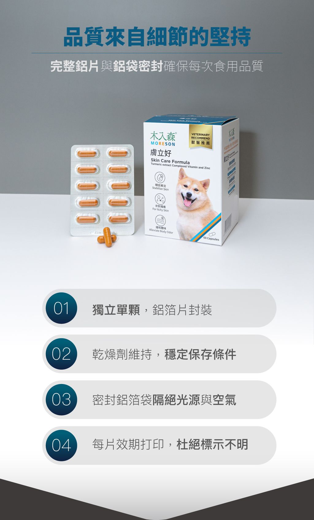 犬膚立好詳情頁_設計_11