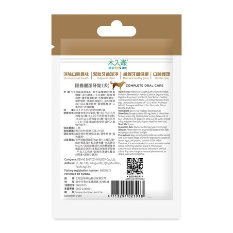 犬固齒麗潔牙錠_背_1000x1000