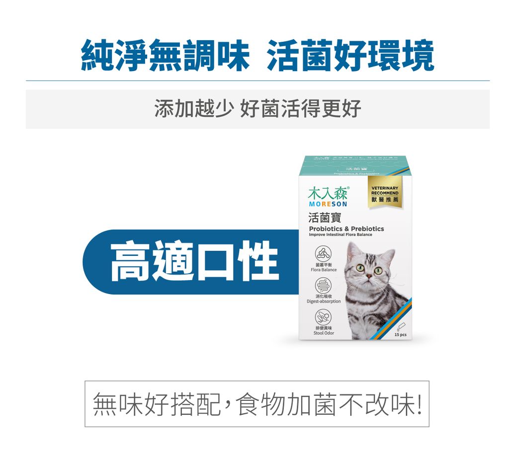 活菌寶詳情頁_設計_5