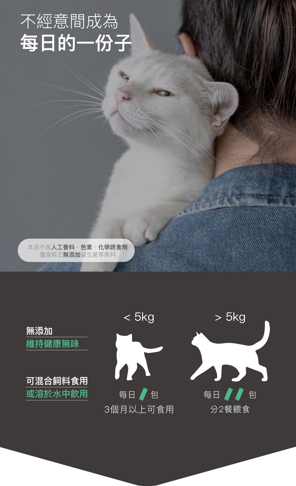 活菌寶詳情頁_設計_14