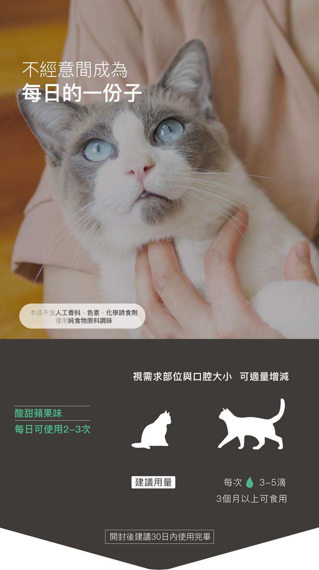 貓固齒麗口滴劑詳情頁_設計_17