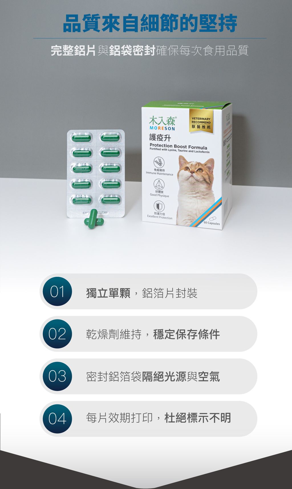 貓護疫升詳情頁_設計_10