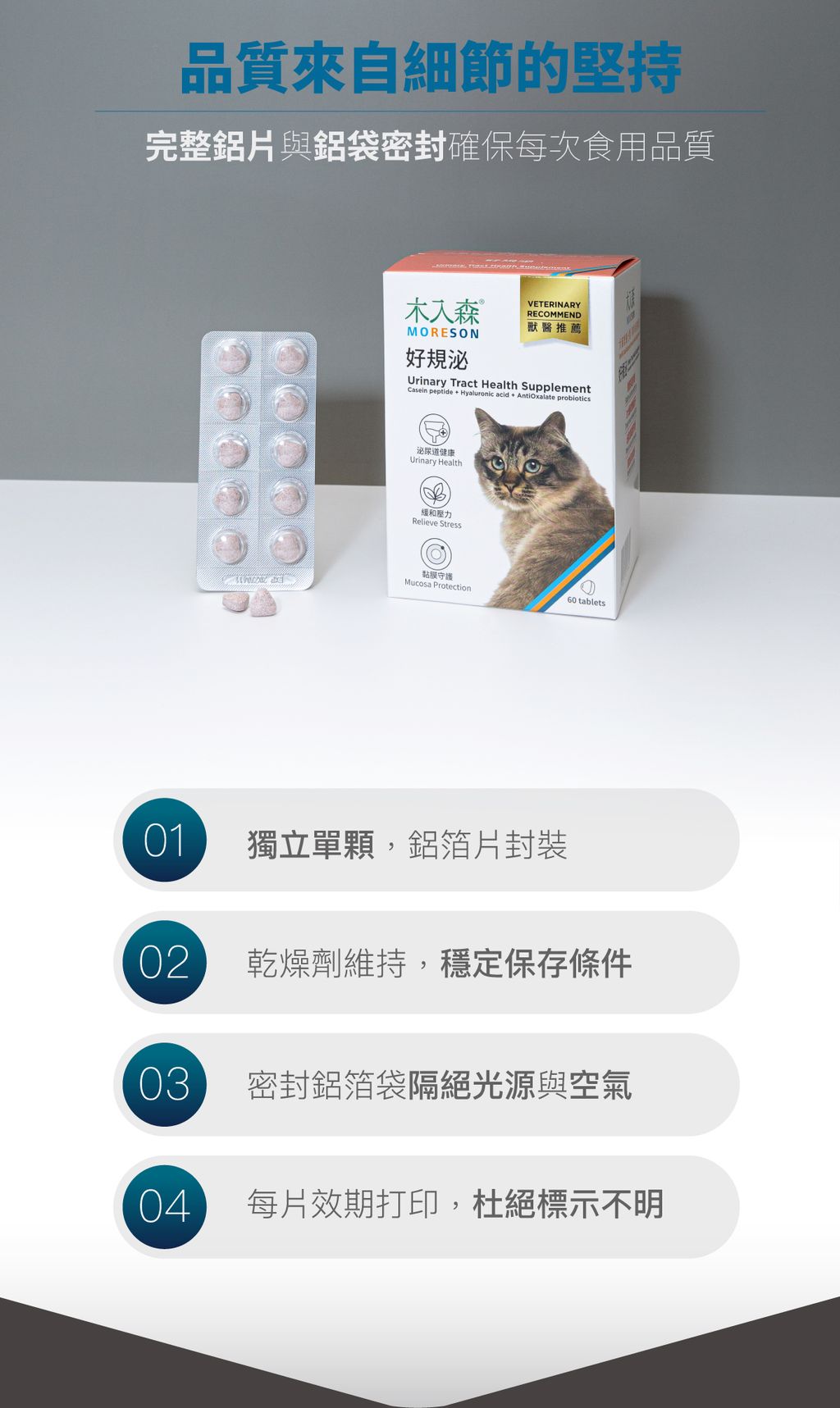 好規泌詳情頁_設計_15