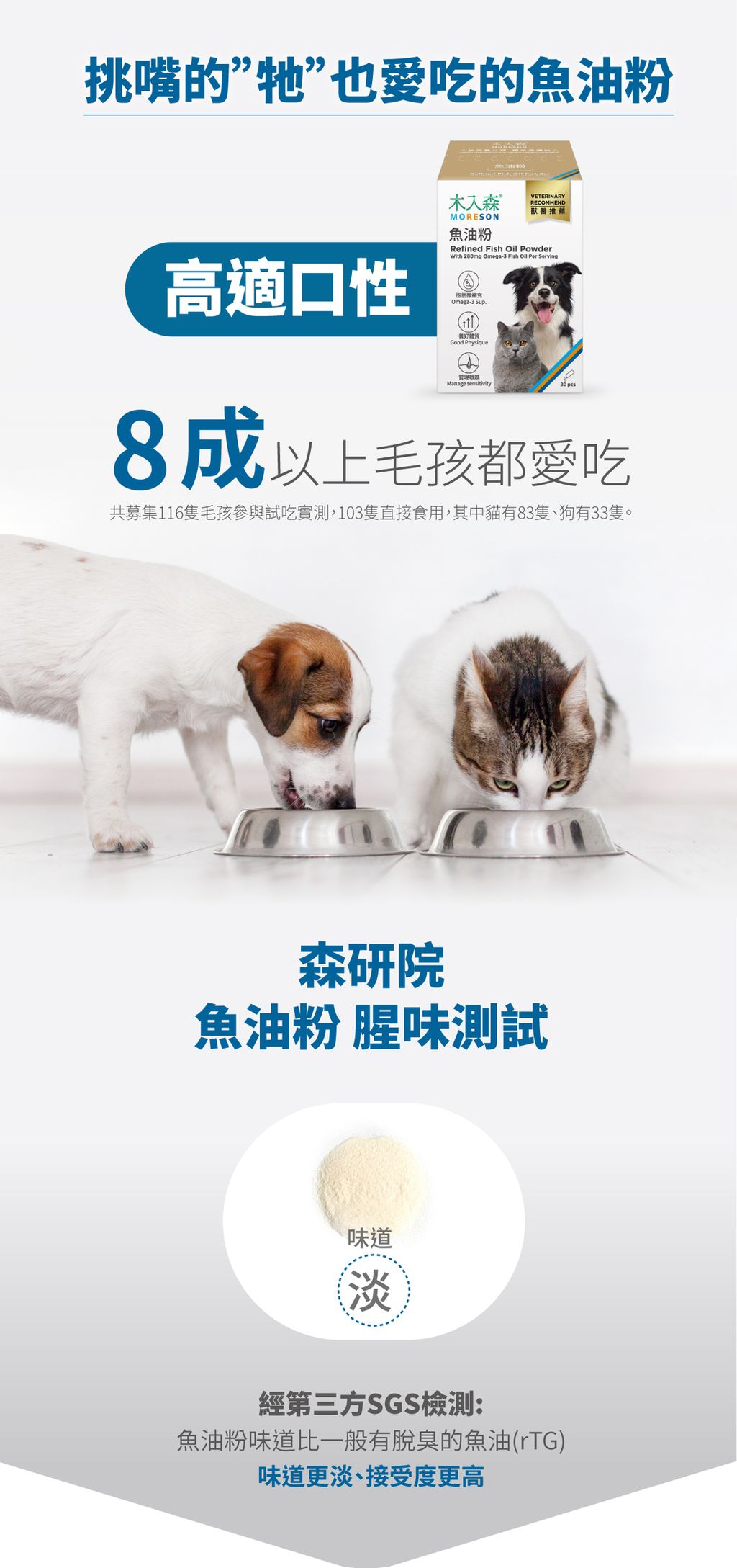 魚油粉詳情頁_設計_5