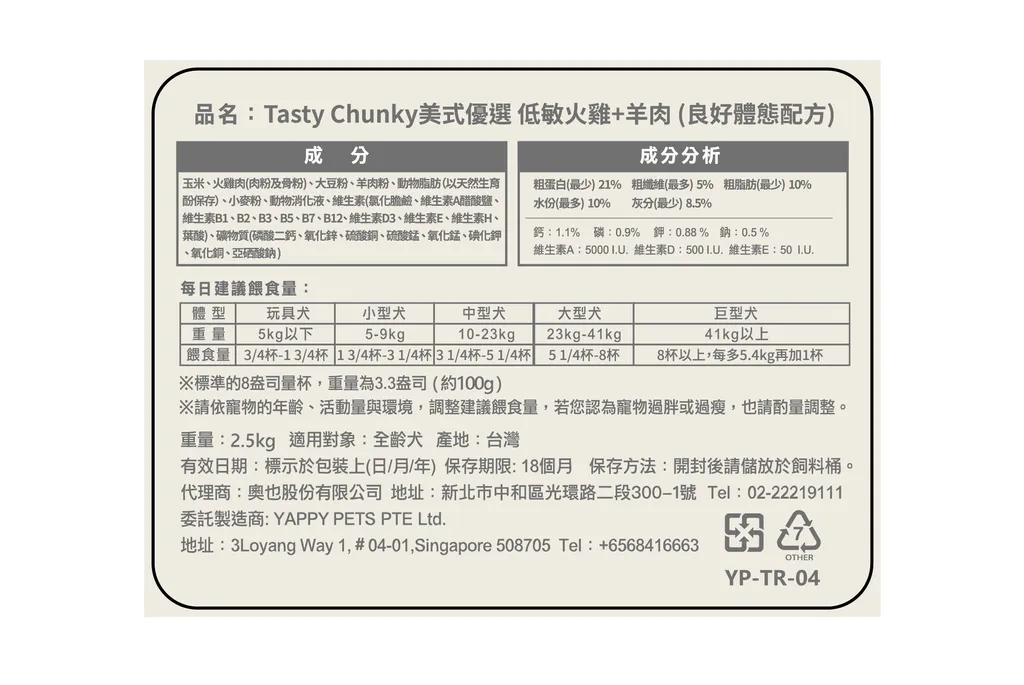 良好2.5