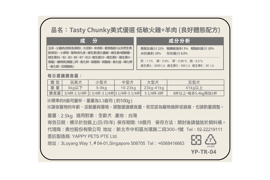 良好2.5