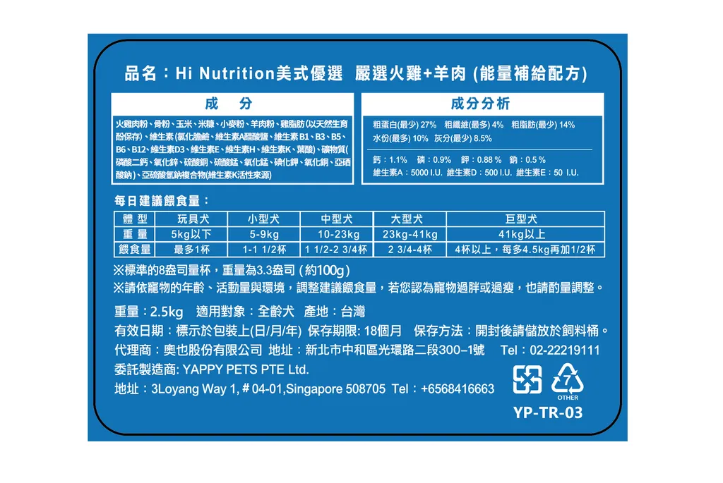 能量2.5