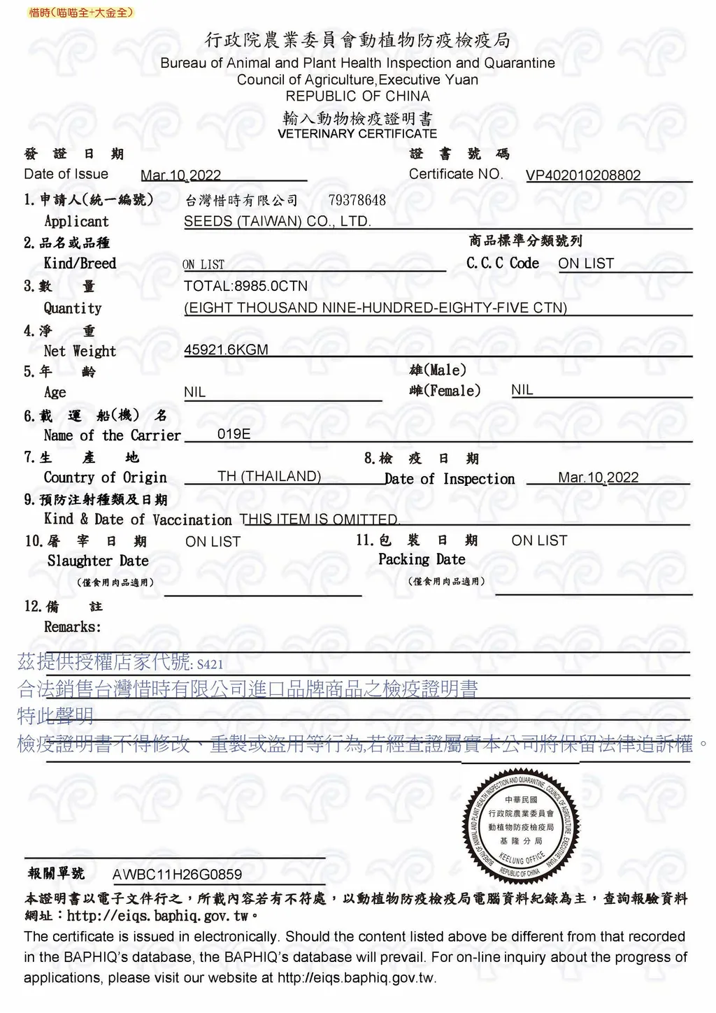 喵喵+大金