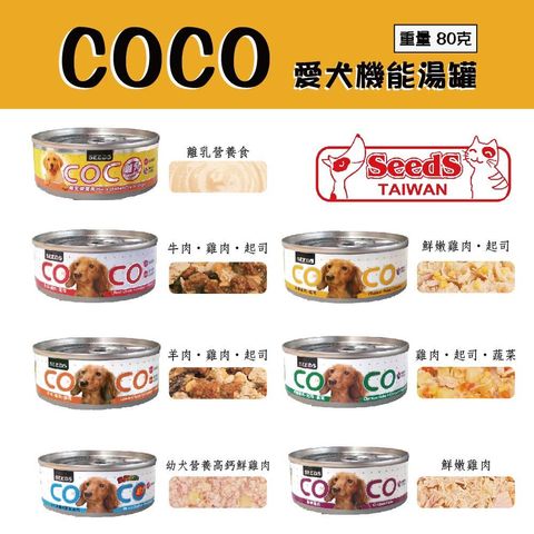 小COCO-狗-01 (1)