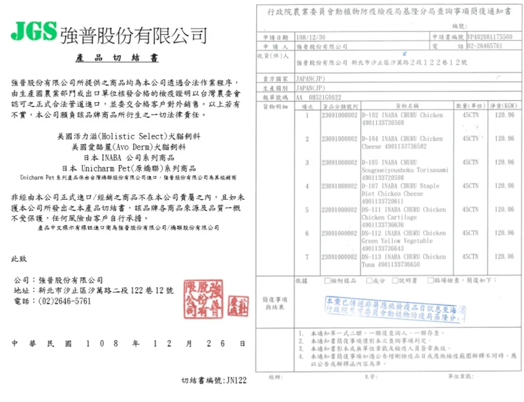 CIAO系列+切結1