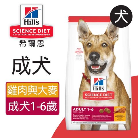 希爾思™寵物食品 成犬 雞肉與大麥特調食譜 (2)