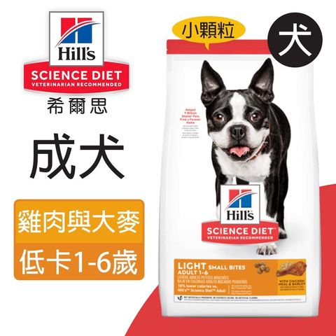 希爾思™寵物食品 成犬 低卡 小顆粒