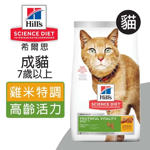 希爾思™寵物食品 成貓7歲以上 高齡活力 雞肉與米