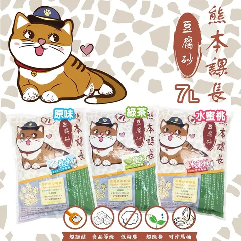 熊本課長豆腐砂7L (1)