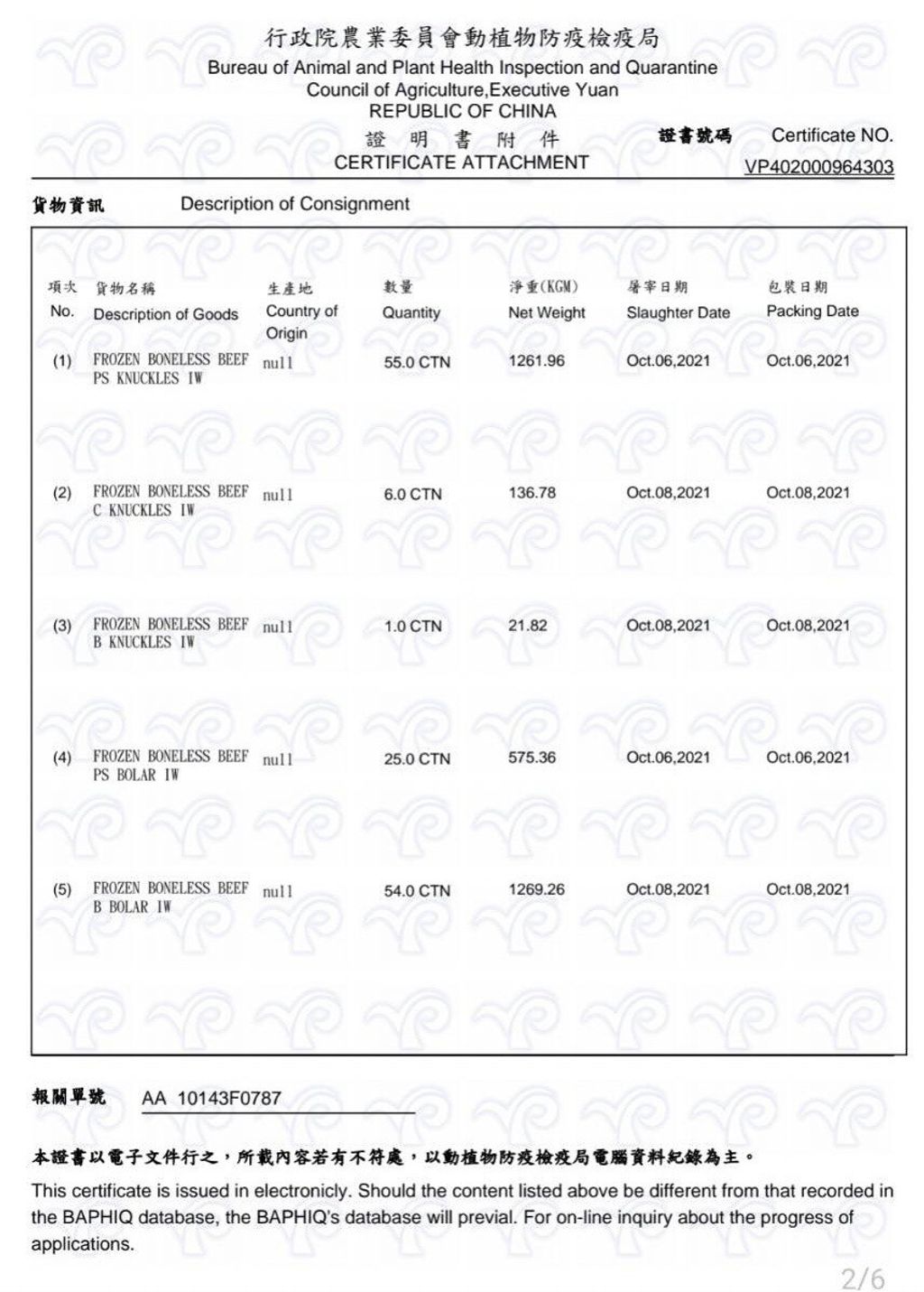 UD11-牛肉佐餐細鬆-2