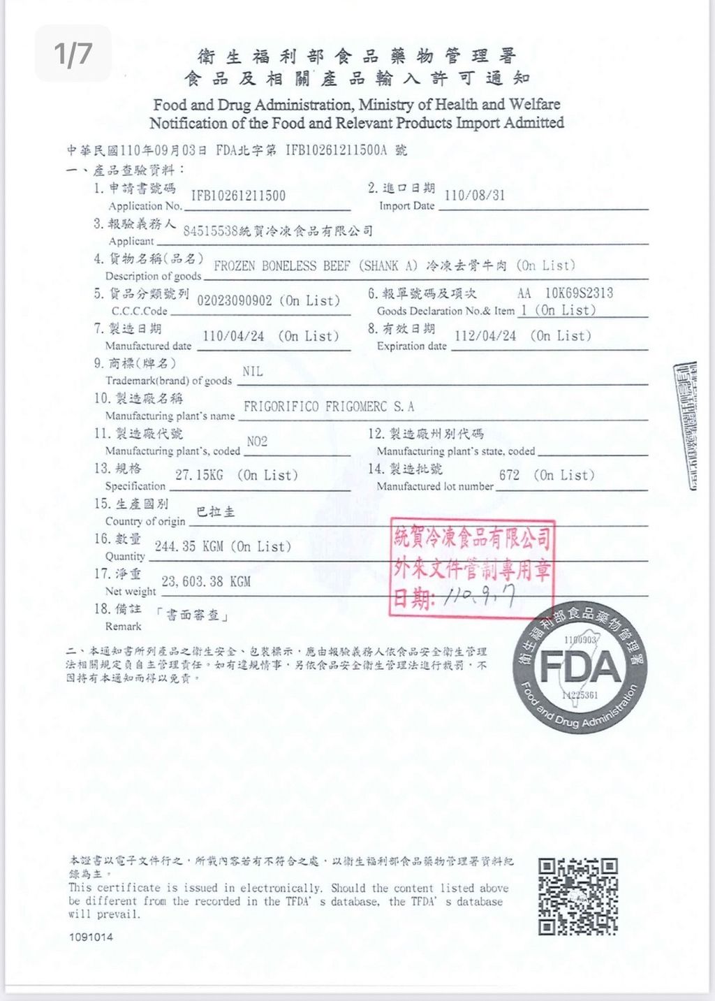 帕米爾肉類凍乾4