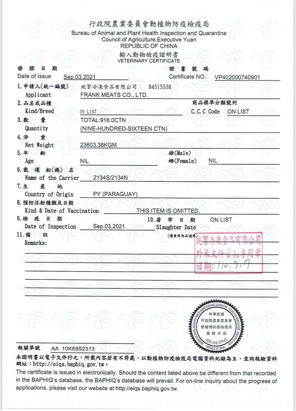 帕米爾肉類凍乾3