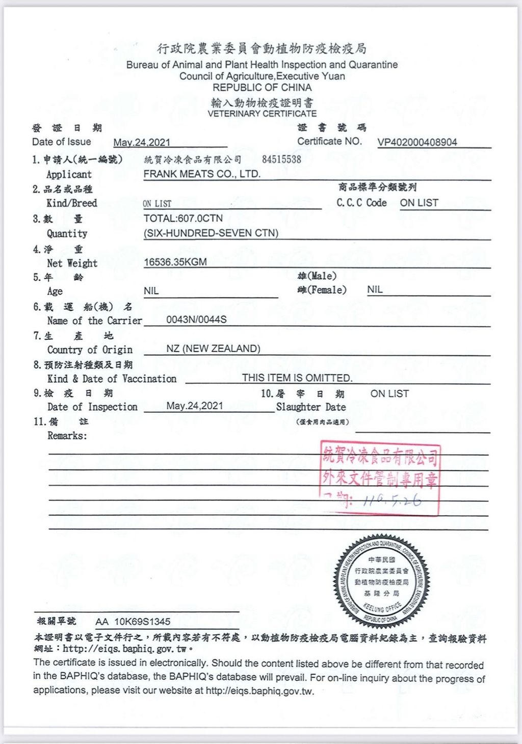 帕米爾肉類凍乾6