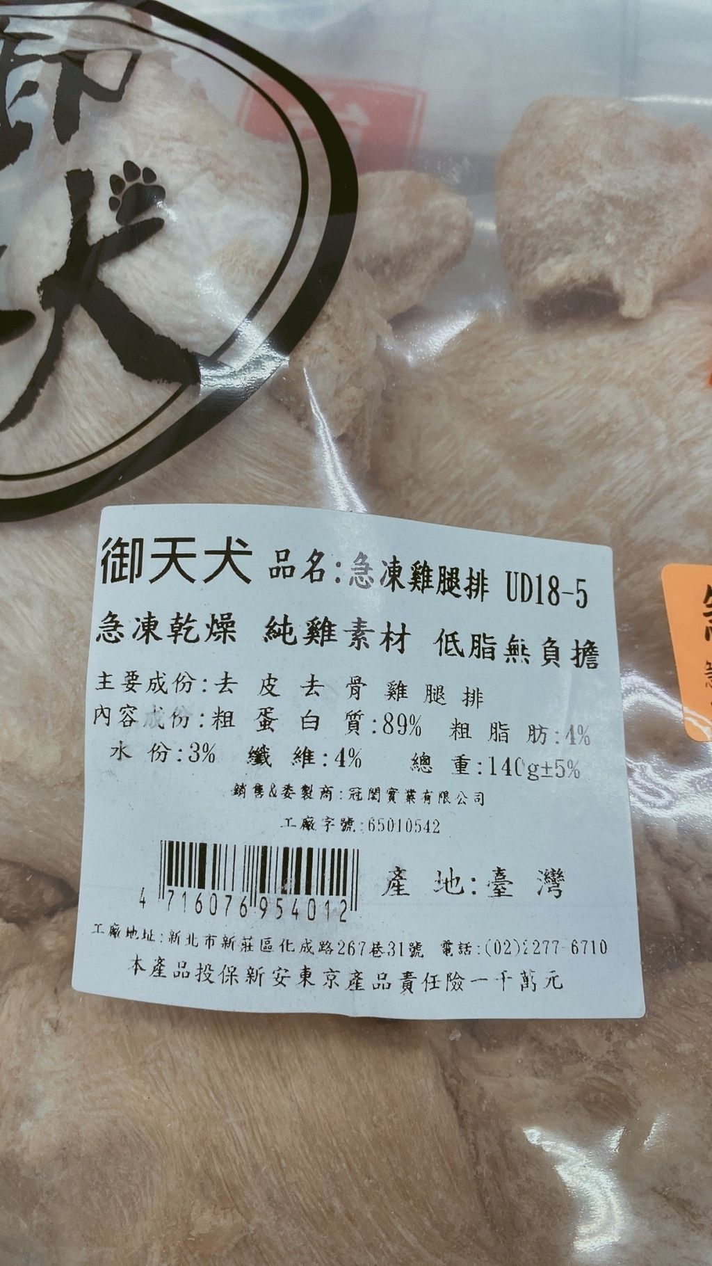 LINE_ALBUM_急凍雞腿排大包裝跟黑袋_230519_0