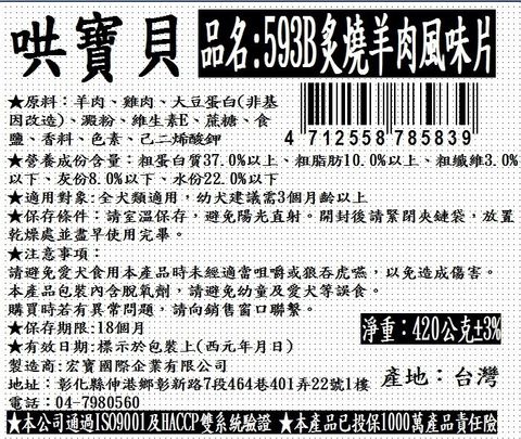 哄寶貝18品_200721