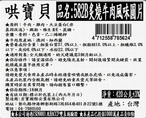 哄寶貝18品_200721_8