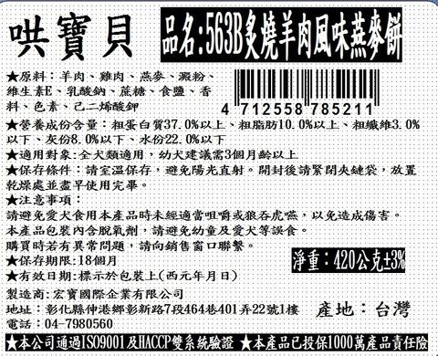 哄寶貝18品_200721_14