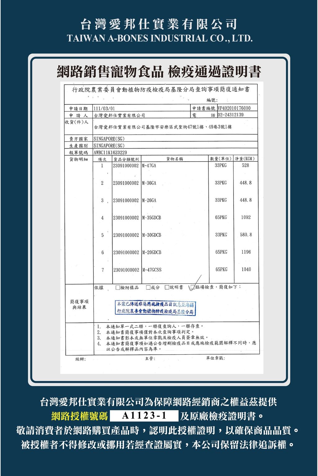 阿曼特_魔法村潔牙骨