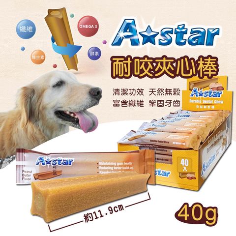 A STAR 耐咬夾心棒 40G