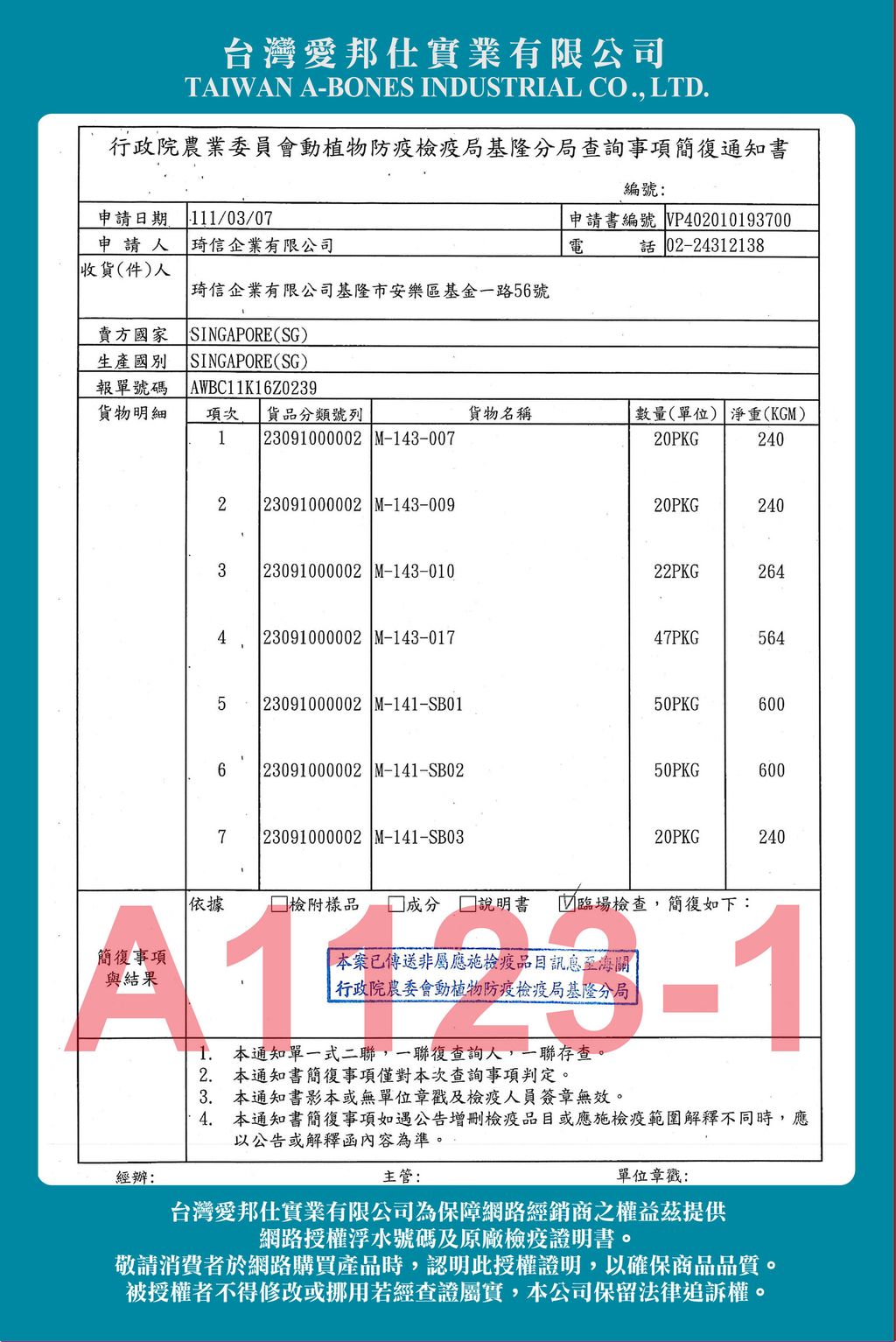 2_餅乾_新加坡