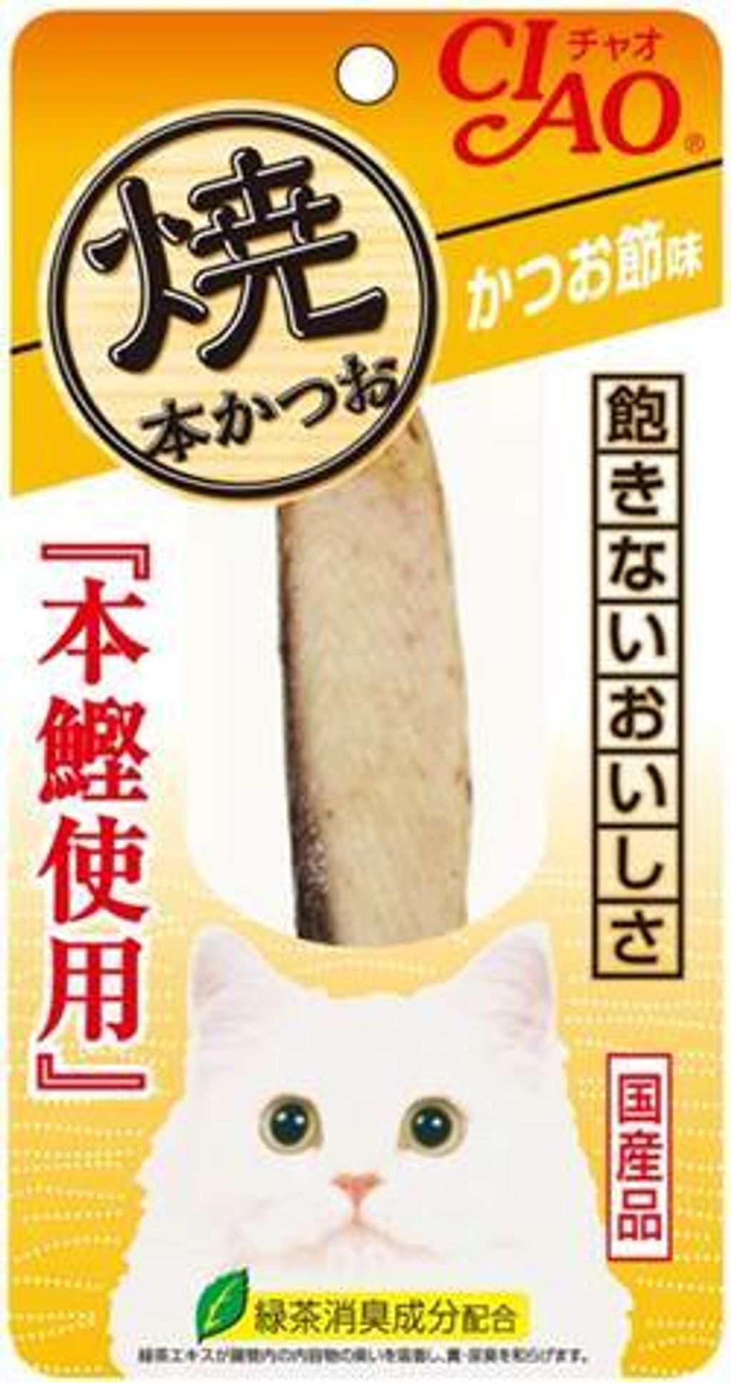 CI-HK-01柴魚片味