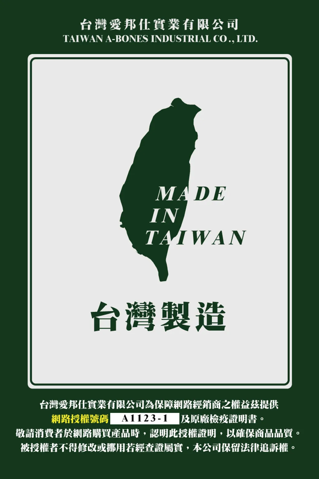 台灣製_阿曼特_魔法村
