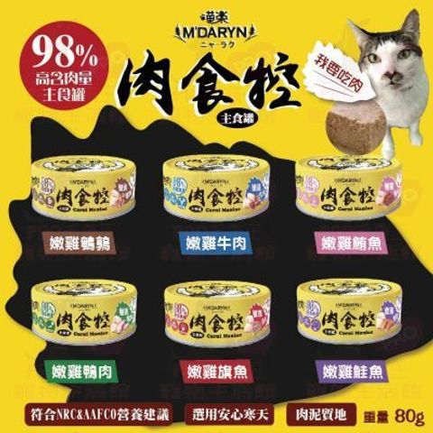 肉食控大