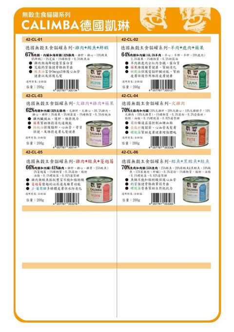 凱琳主食罐_200629_0