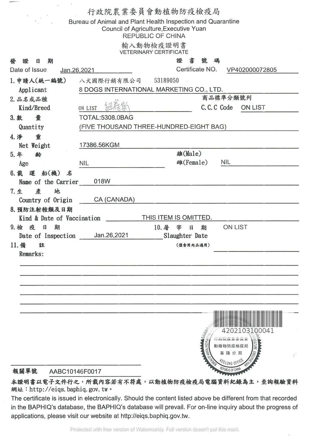 23紐崔斯