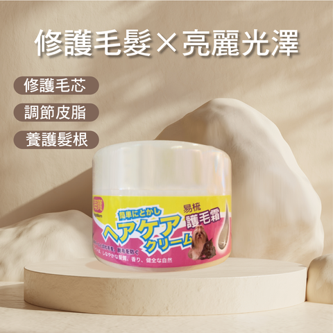 23-0802 蝦皮-護毛霜-1