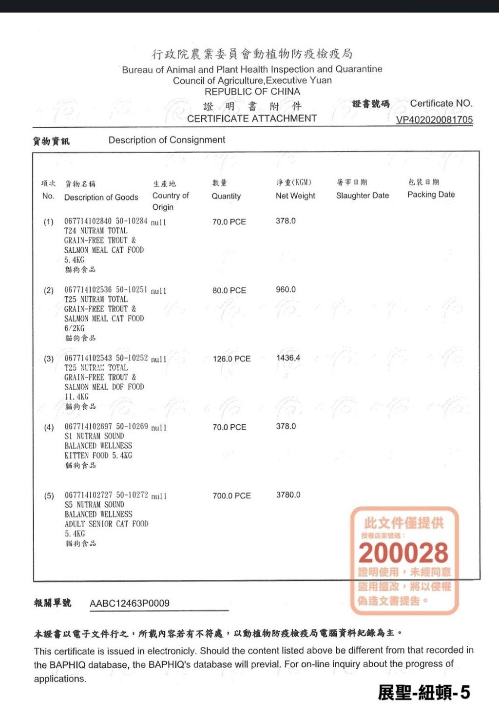 LINE_ALBUM_紐頓_230921_6