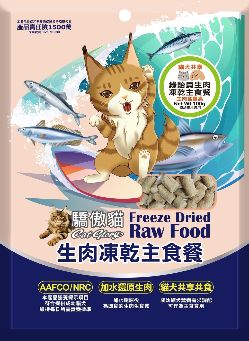 LINE_ALBUM_驕傲貓 生肉凍乾主食餐_240626_9