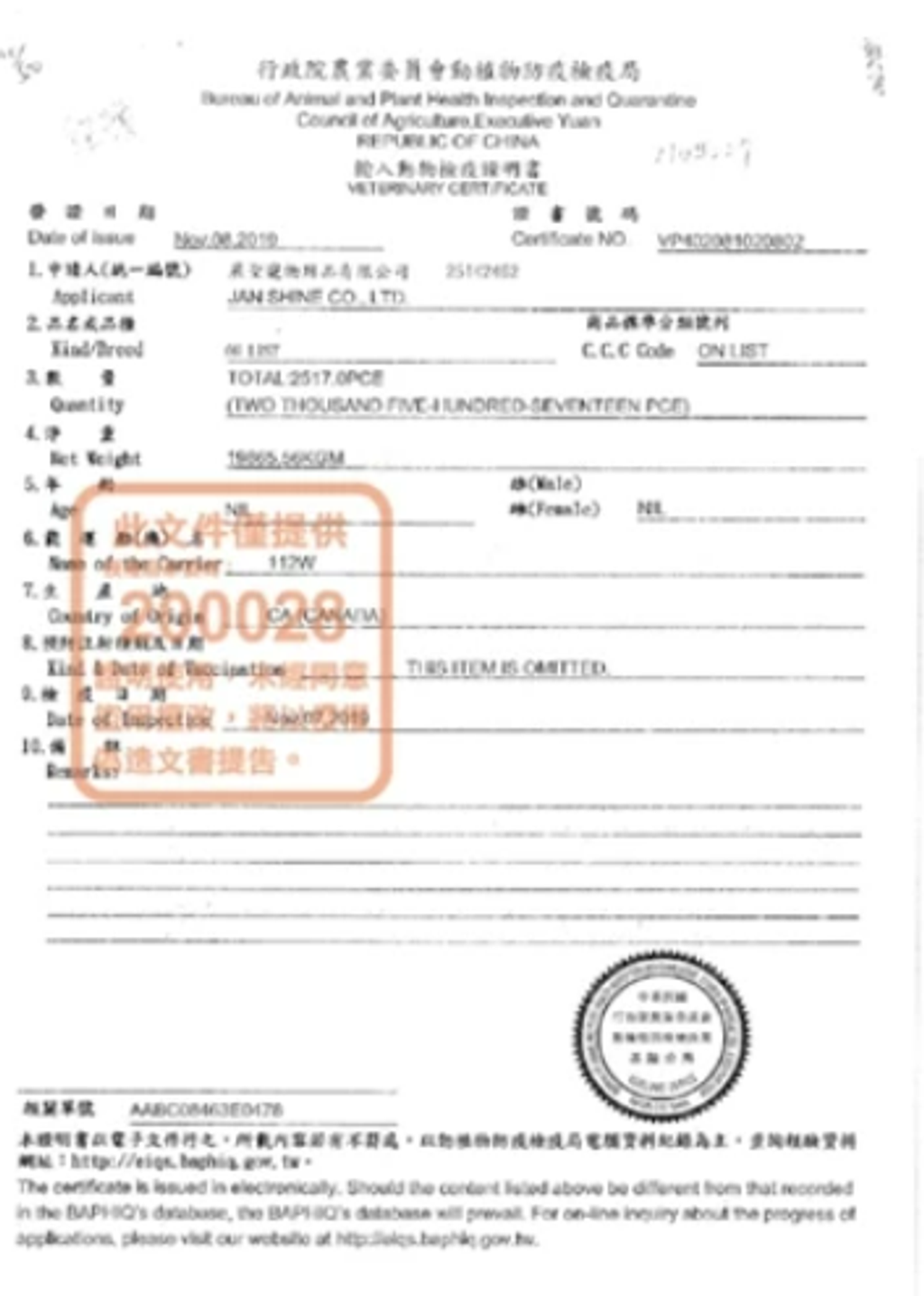 螢幕擷取畫面 2024-11-15 131822