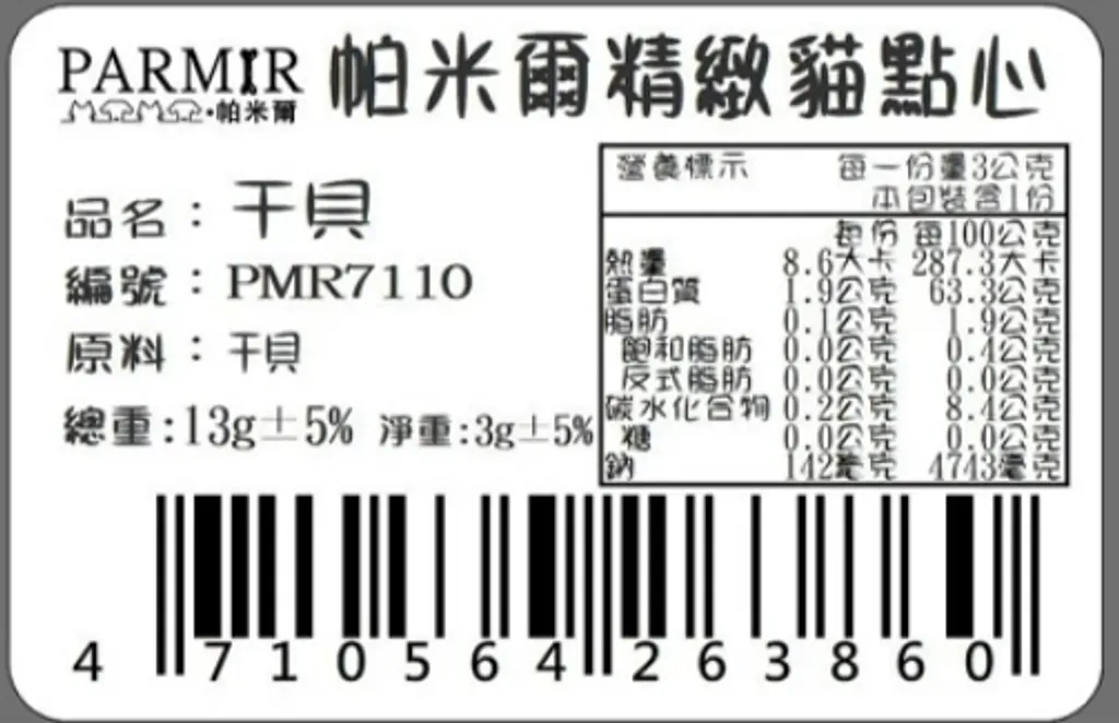 螢幕擷取畫面 2025-01-02 141806