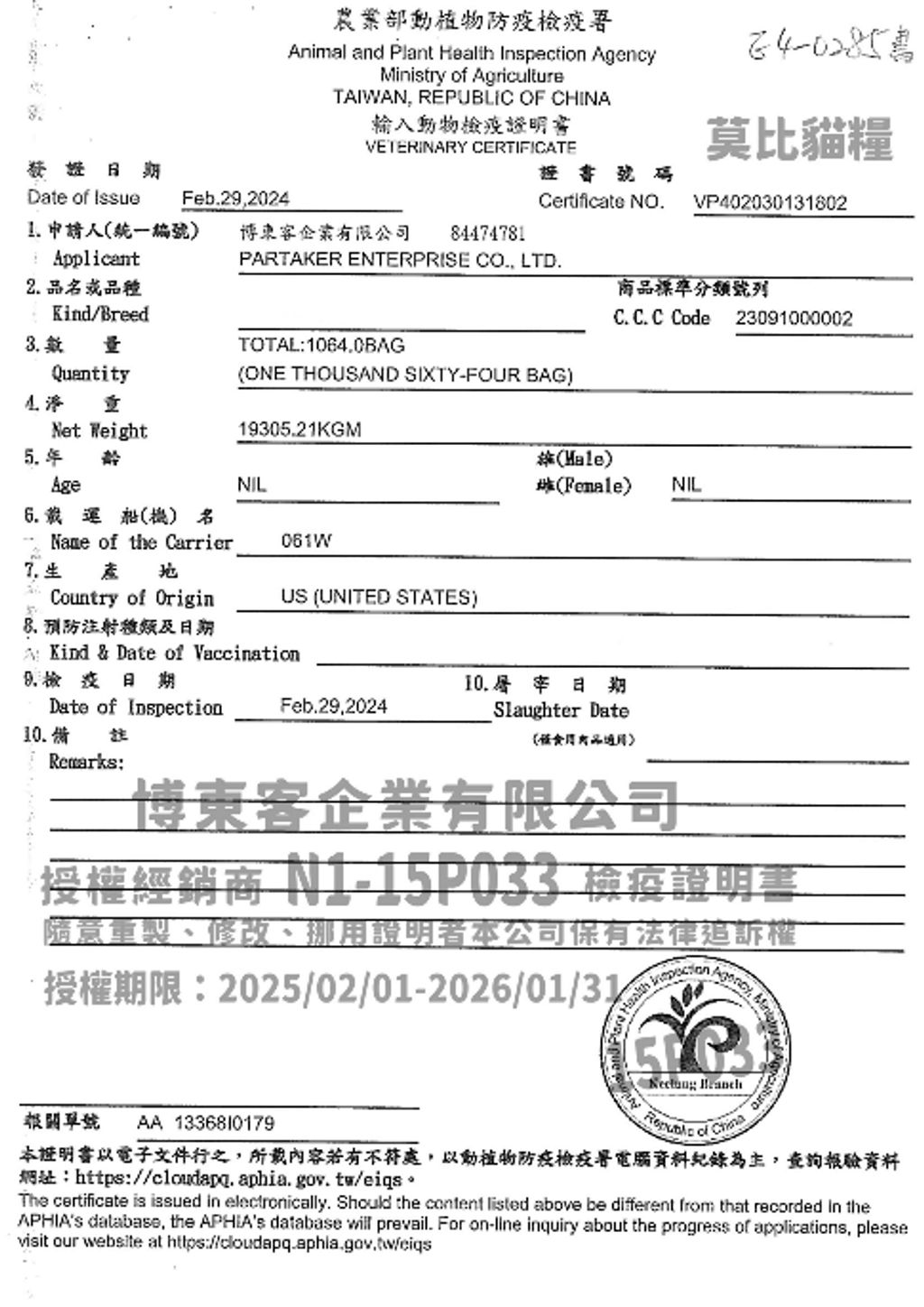 螢幕擷取畫面 2025-02-18 102158