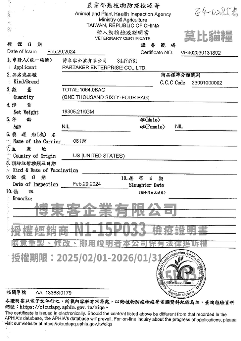 螢幕擷取畫面 2025-02-18 102158