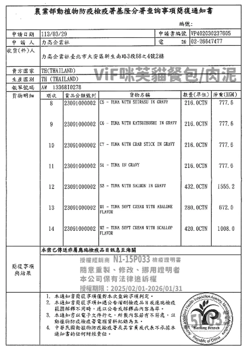 螢幕擷取畫面 2025-02-18 102304