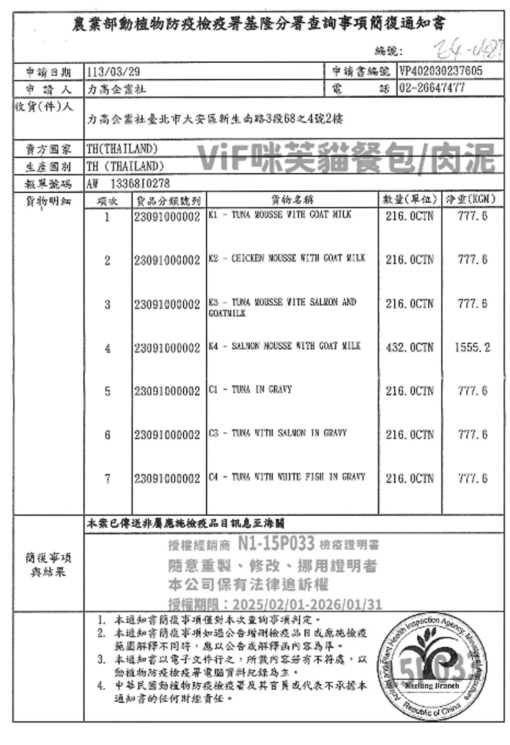 螢幕擷取畫面 2025-02-18 102222