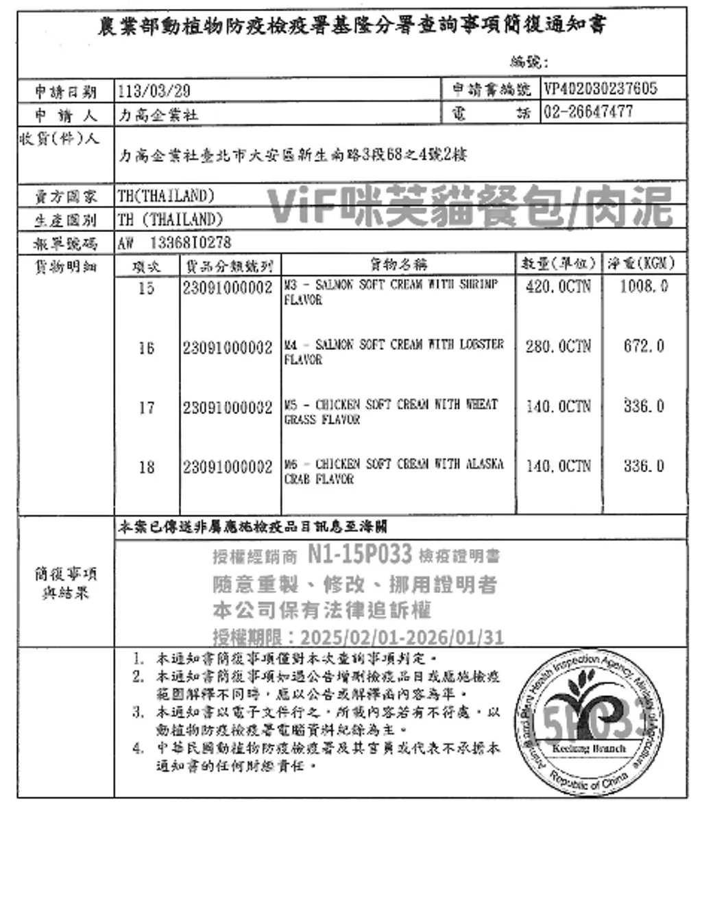 螢幕擷取畫面 2025-02-18 102206