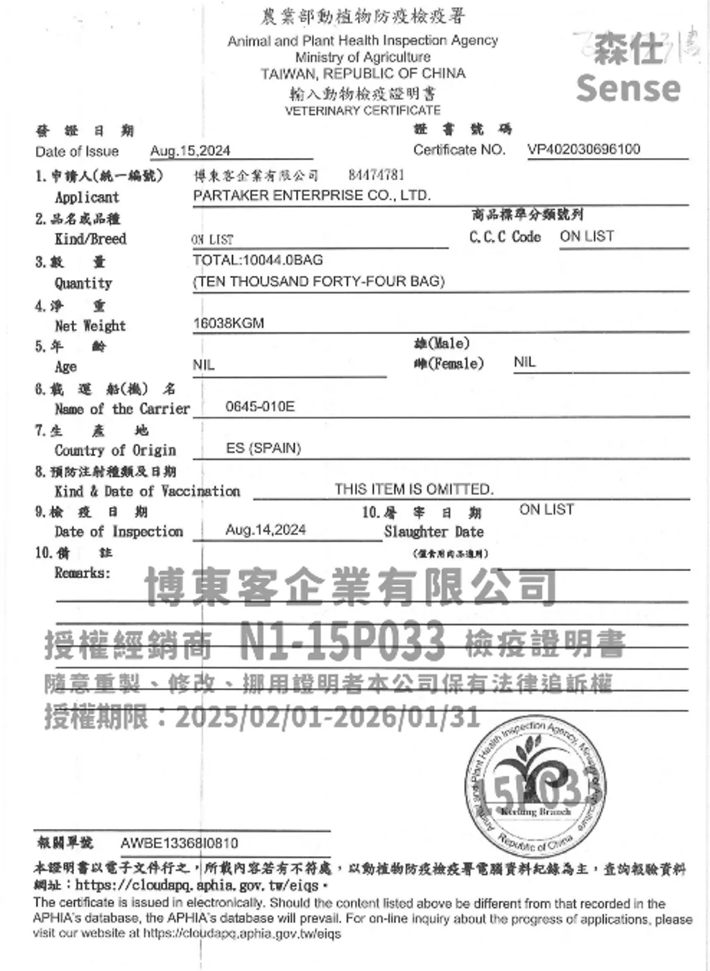 螢幕擷取畫面 2025-02-18 102215