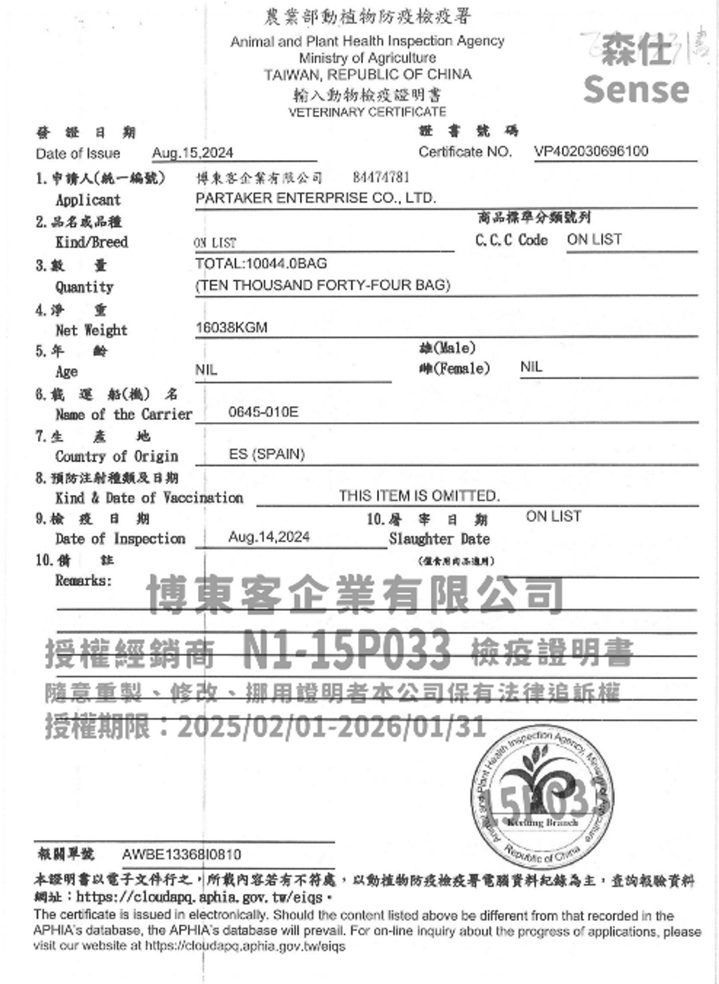 螢幕擷取畫面 2025-02-18 102215